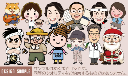キャラクター製作 デジタル似顔絵 サンプル画像 デザインの見本 茨城県,つくば市