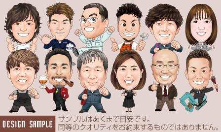 キャラクター製作 デジタル似顔絵 サンプル画像 デザインの見本 茨城県,つくば市