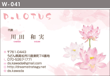 蓮の花 ピンク 名刺テンプレートデザイン